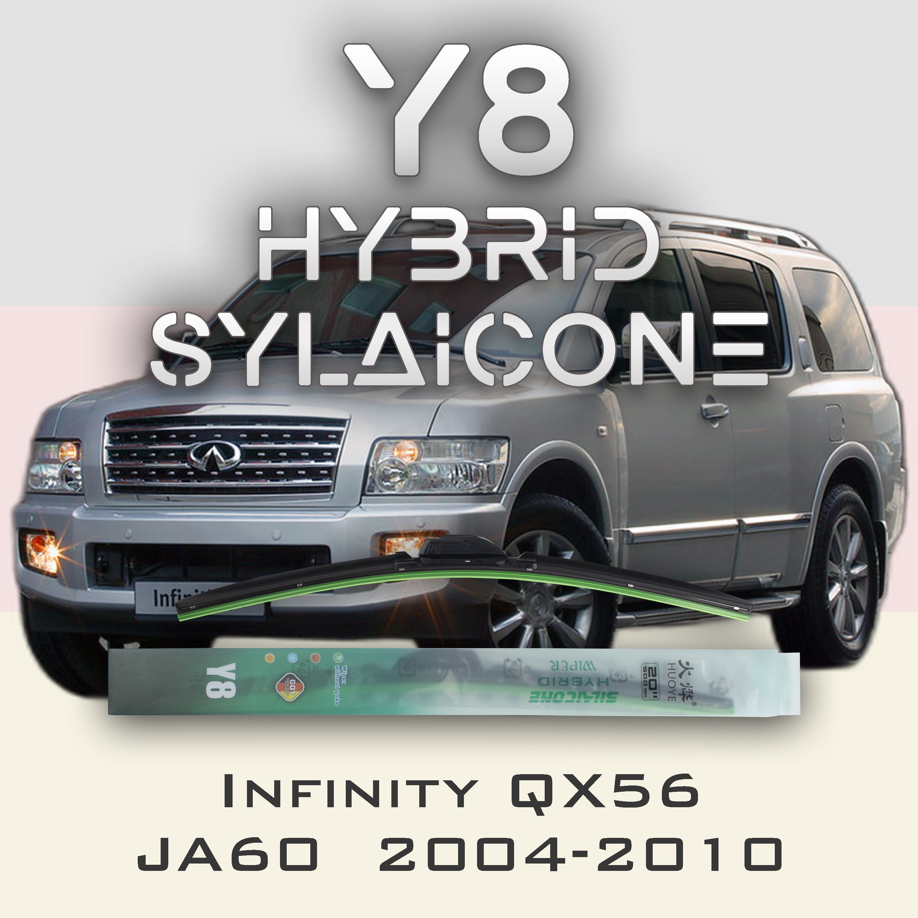 

Комплект щеток стеклоочистителя HUOYE Y8-Infiniti QX56 JA60 2004-2010, Y8