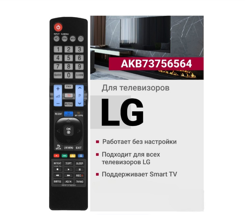 Пульт ду Uni для LG AKB73756564 Black