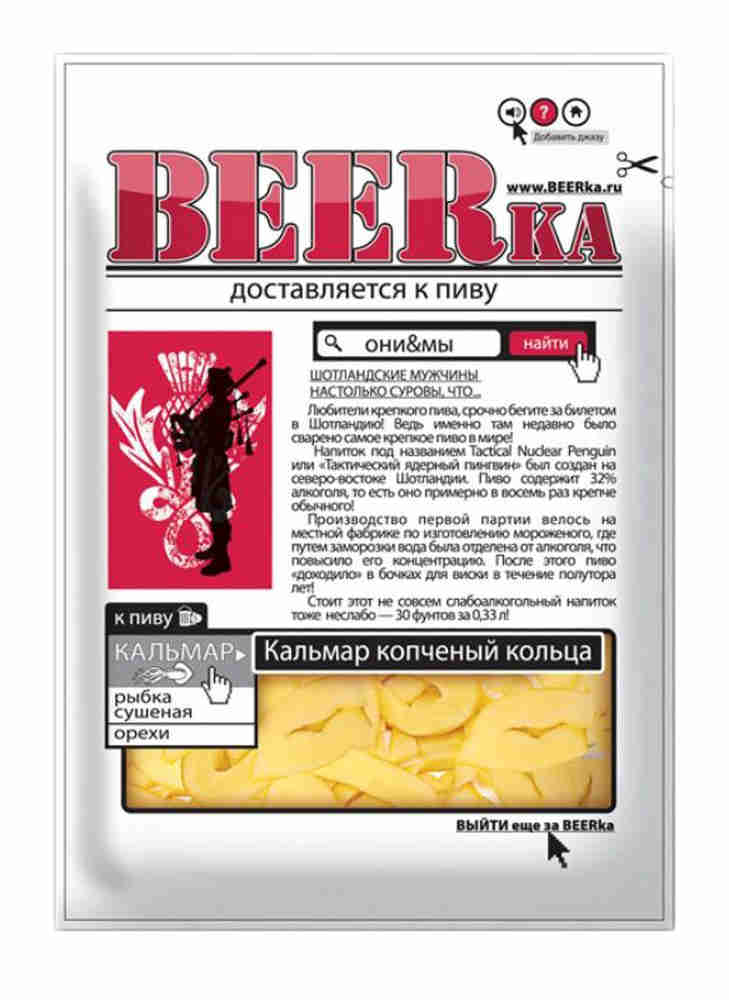 

Кальмар Beerka копченый, кольца, 70 г