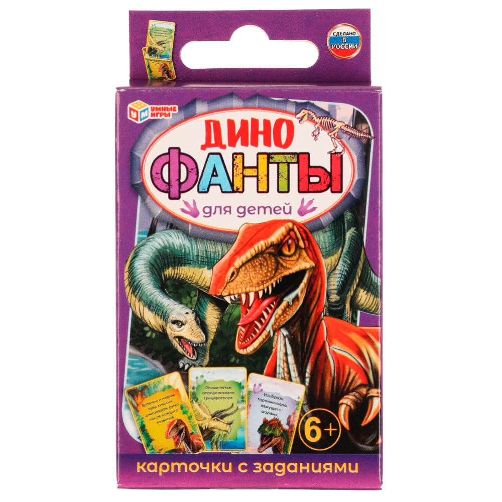 

Игра Динофанты для детей. Фанты Умные игры 4650250518433