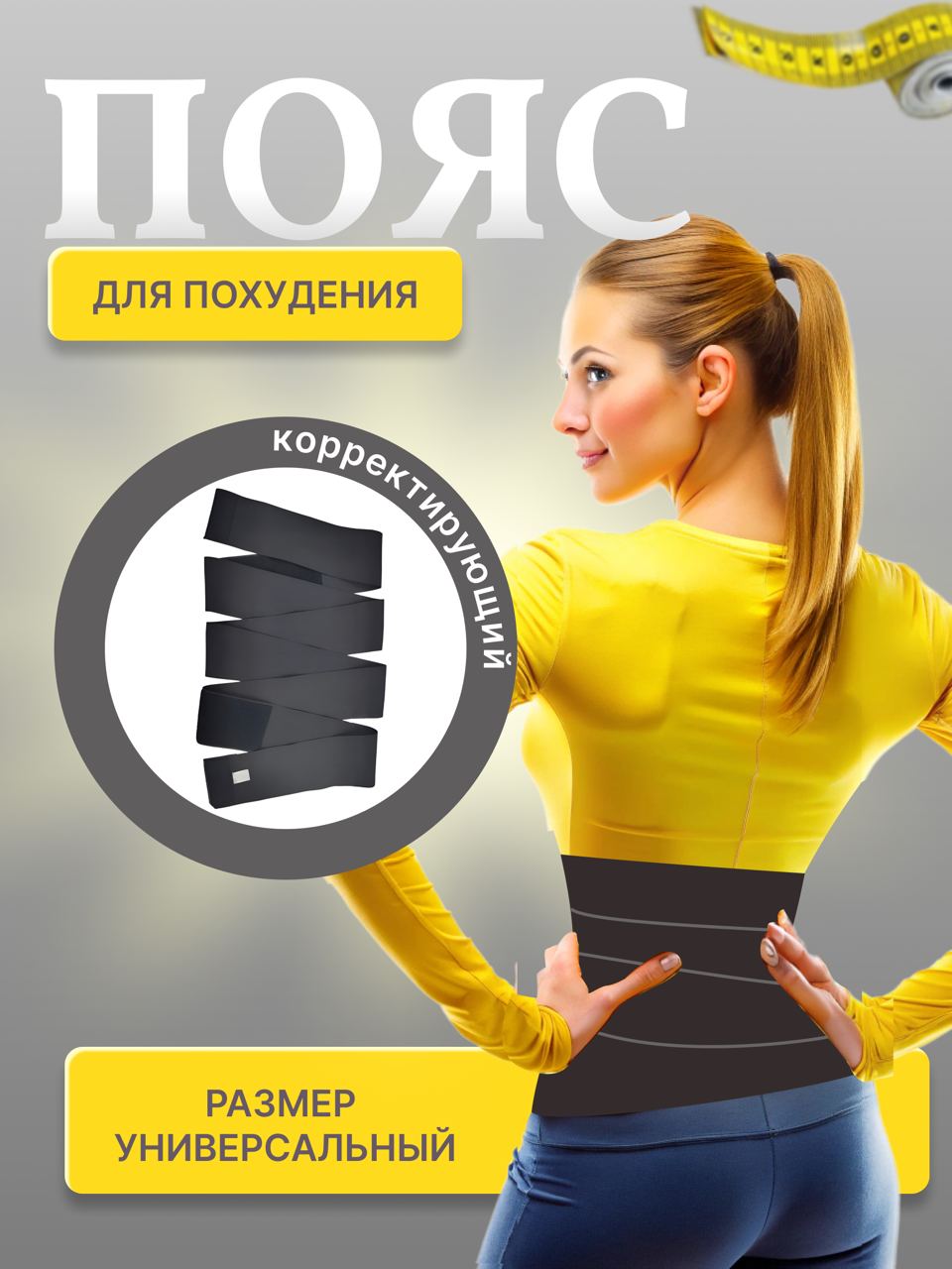 Корректирующий корсет женский TOP-Store Tightening Belt черный one size 909₽