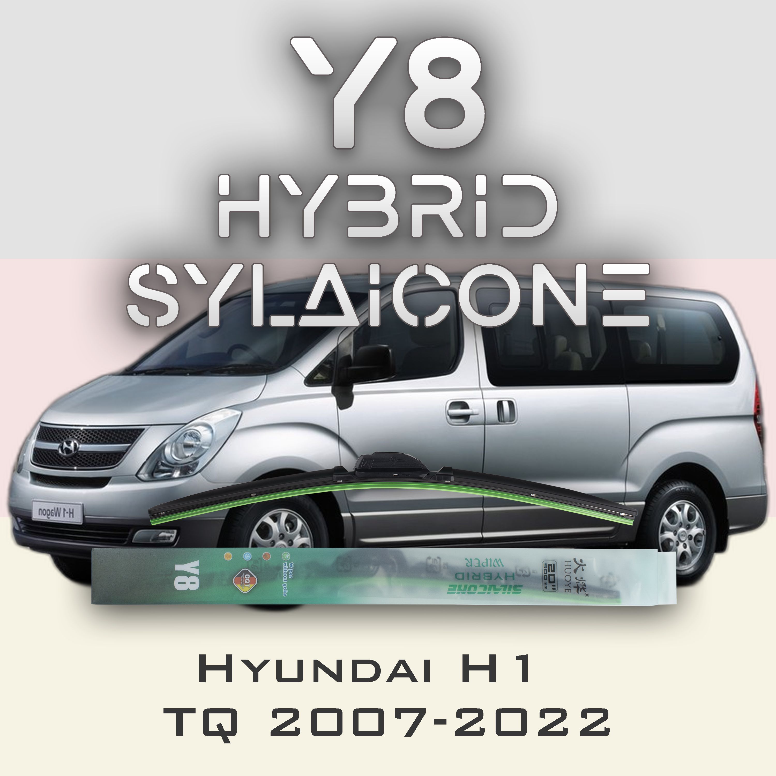 

Комплект щеток стеклоочистителя HUOYE Y8-Hyundai H1 TQ 2007-2022, Y8