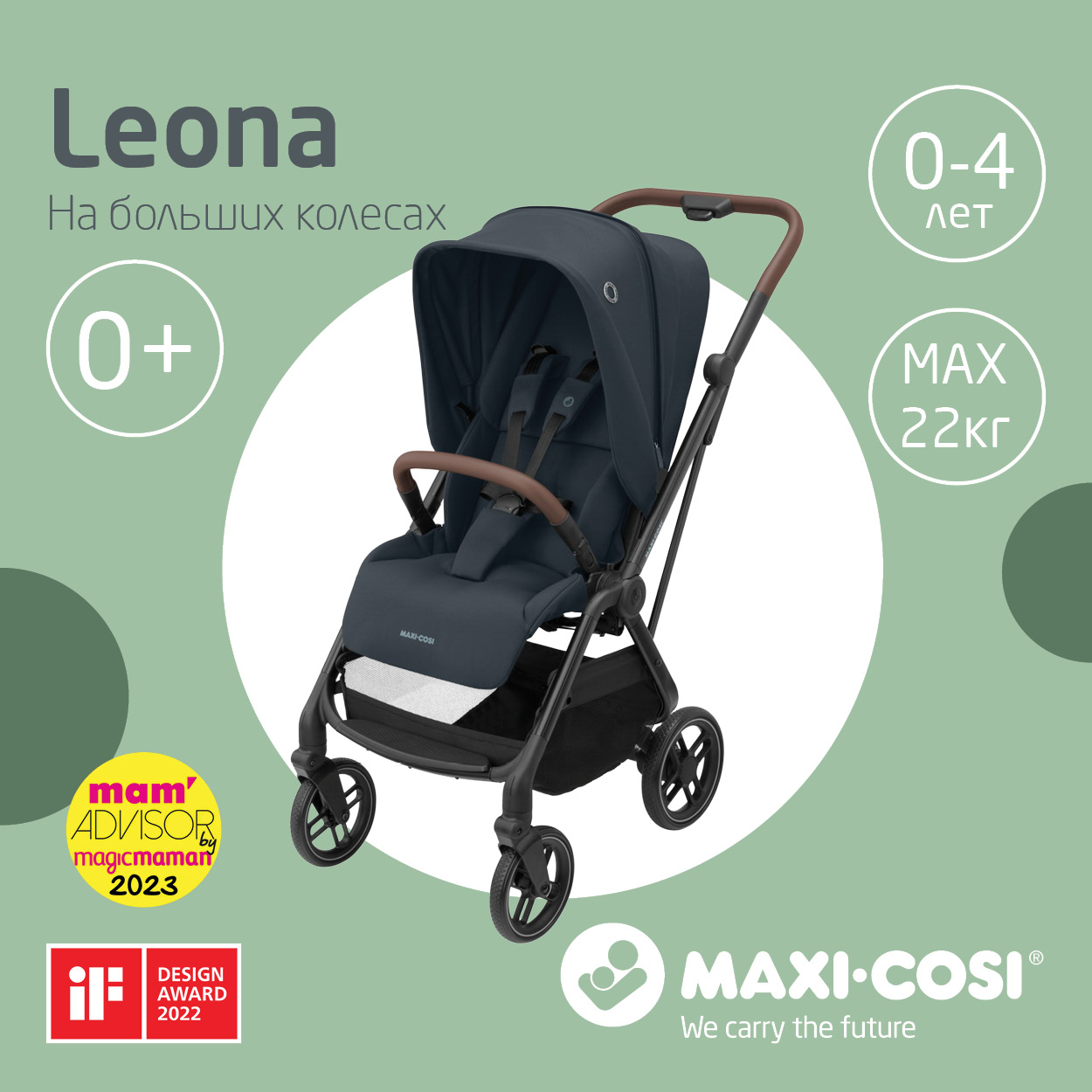 Коляска детская прогулочная Maxi-Cosi Leona Essential Graphite Серый (большие колеса)