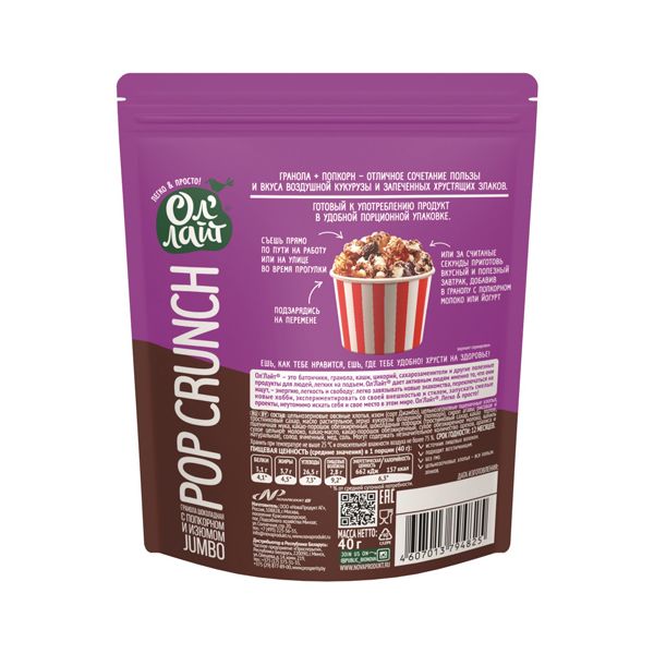 

Гранола Ол'Лайт Pop crunch, шоколадная, с попкорном и изюмом jumbo, 40 г