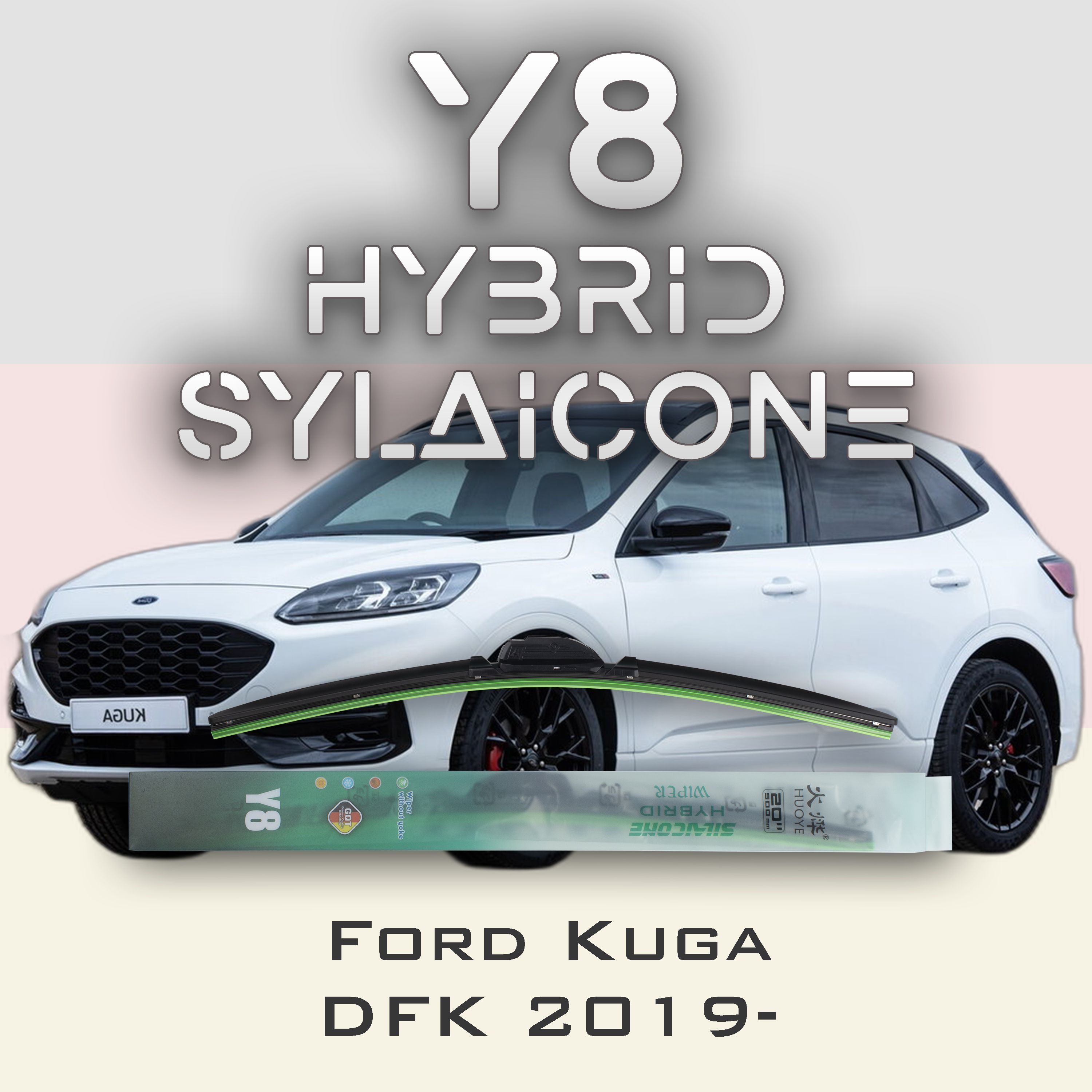 Комплект щеток стеклоочистителя HUOYE Y8-Ford Kuga DFK 2019-