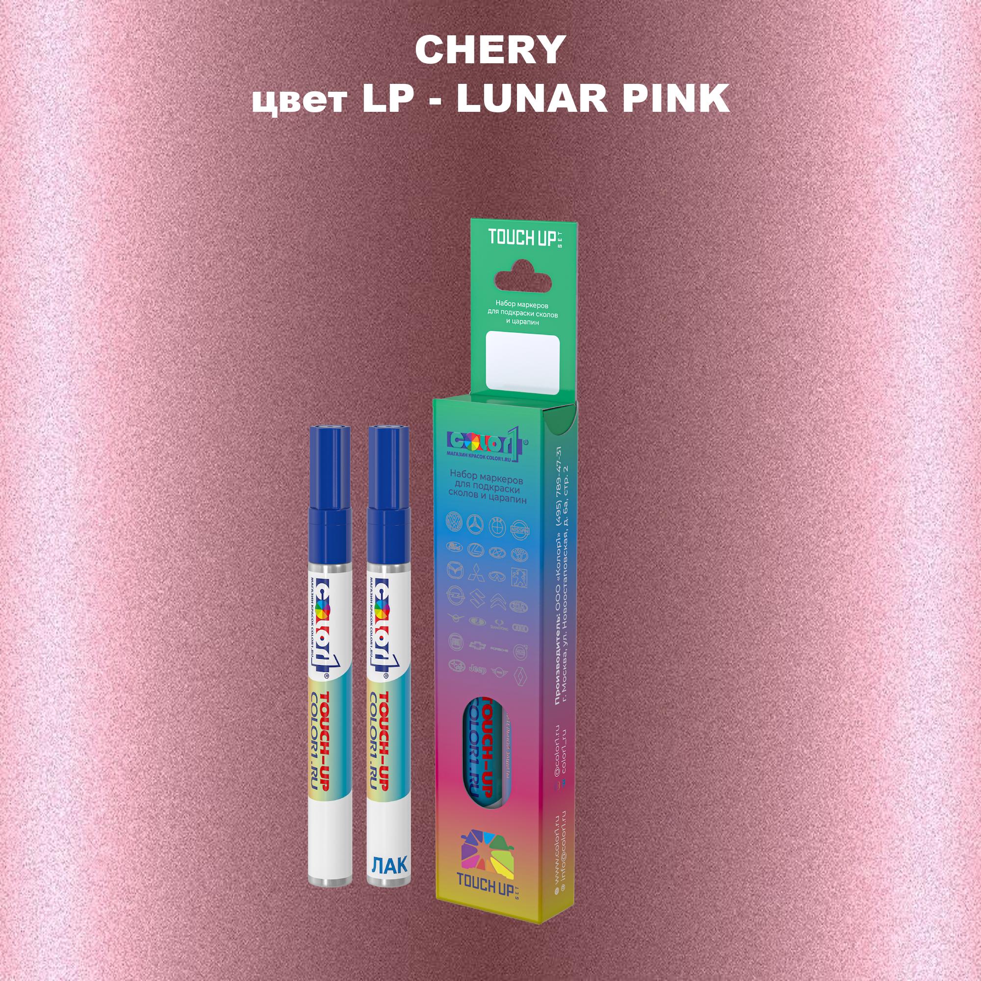

Маркер с краской COLOR1 для CHERY, цвет LP - LUNAR PINK, Прозрачный