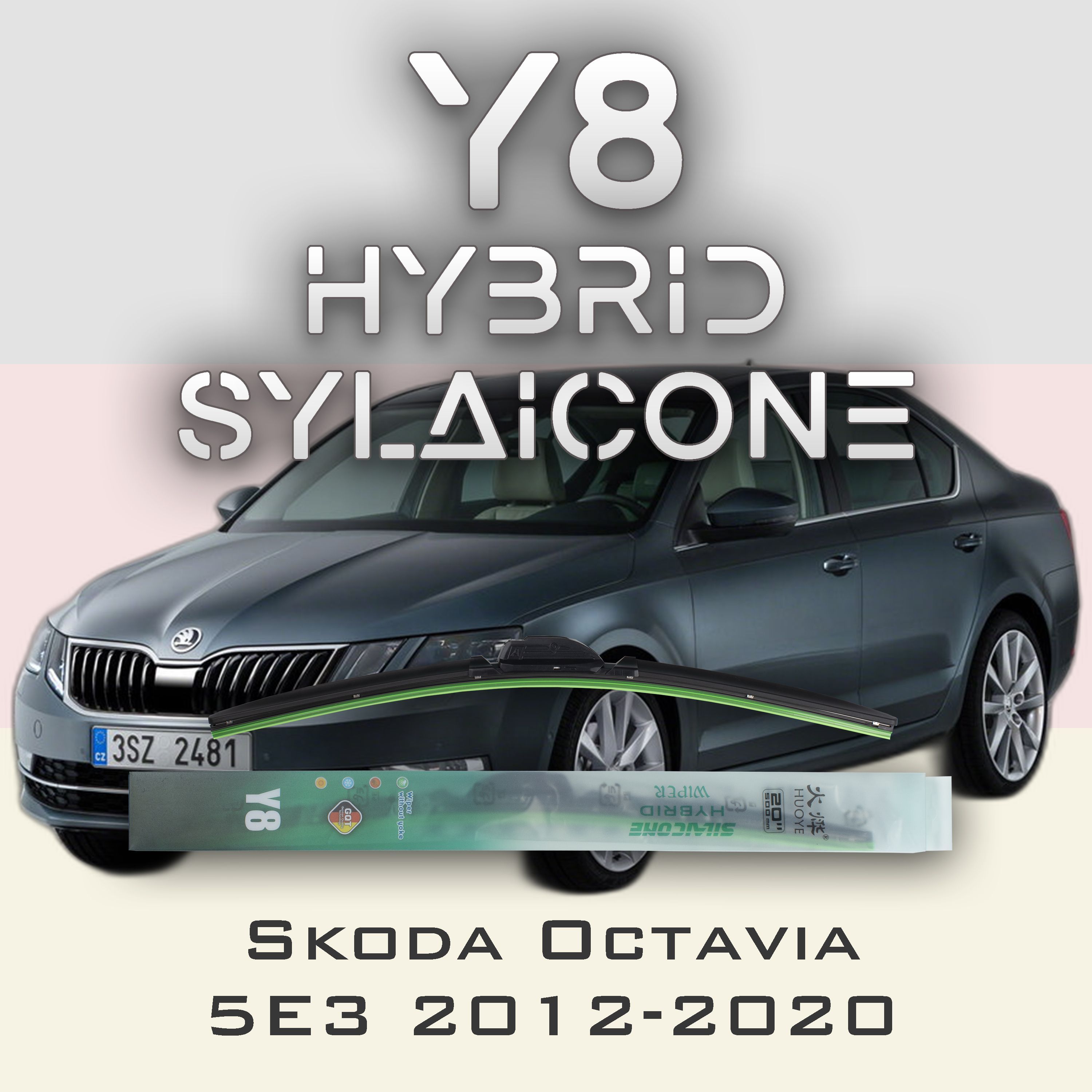 

Комплект щеток стеклоочистителя HUOYE Y8-Skoda Octavia 5E3 2012-2020, Y8