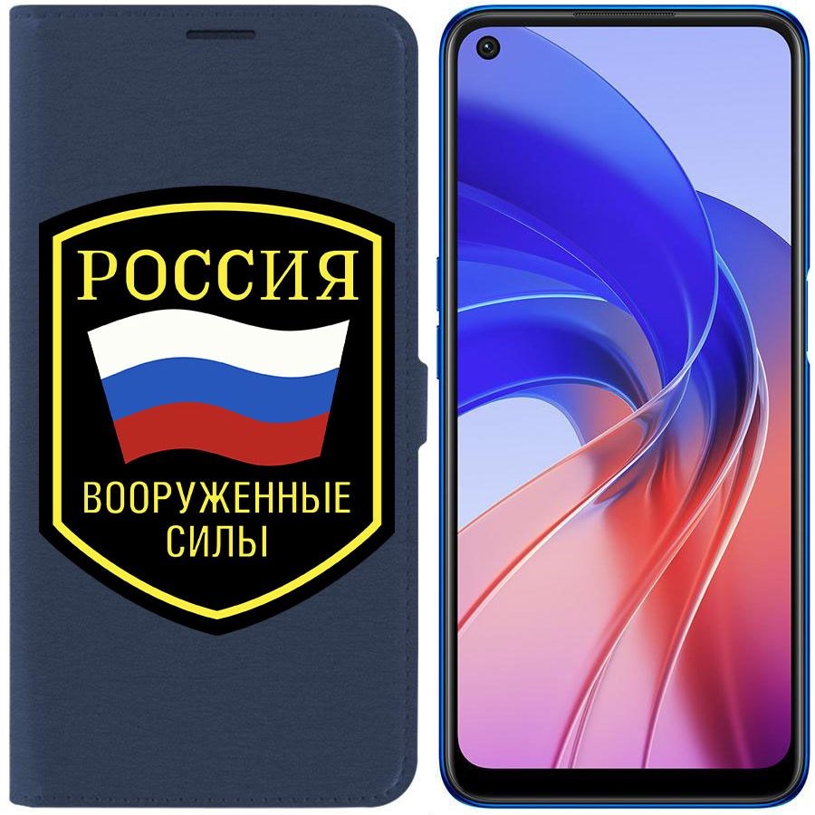 Чехол-книжка Eco Book для Oppo A55 Вооруженные силы РФ