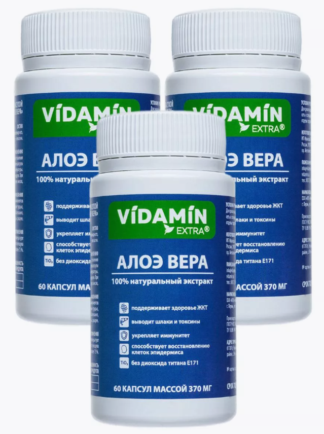 Алоэ Вера VIDAMIN EXTRA 370мг Детокс для похудения, 3 упаковки по 60 капсул