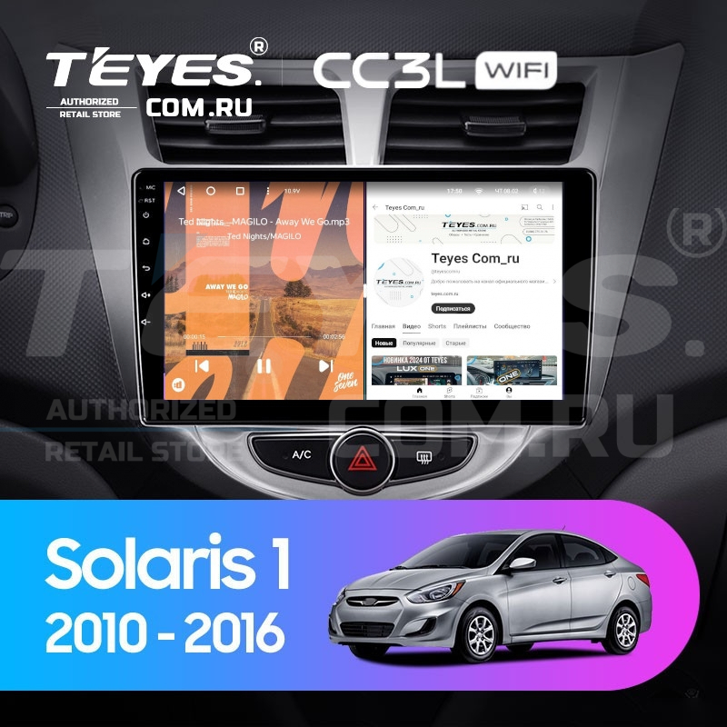 

Штатная магнитола Teyes CC3L WiFi 2/32 Hyundai Solaris 1 (2010-2016), Teyes CC3L WiFi Hyundai Solaris 1 (2010-2016)