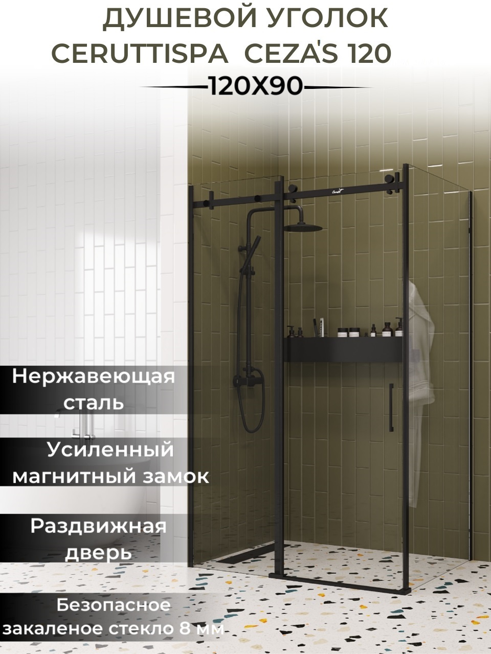 фото Душевой уголок cerutti spa cezares 120b без поддона