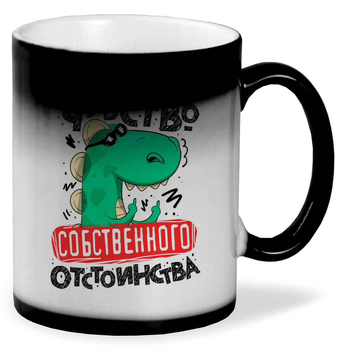 

Кружка CoolPodarok Сохраняй чувство отстоинства