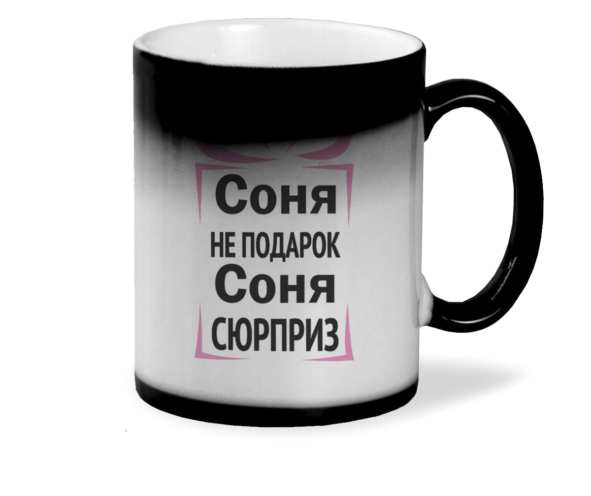 

Кружка CoolPodarok Соня не подарок Соня сюрприз