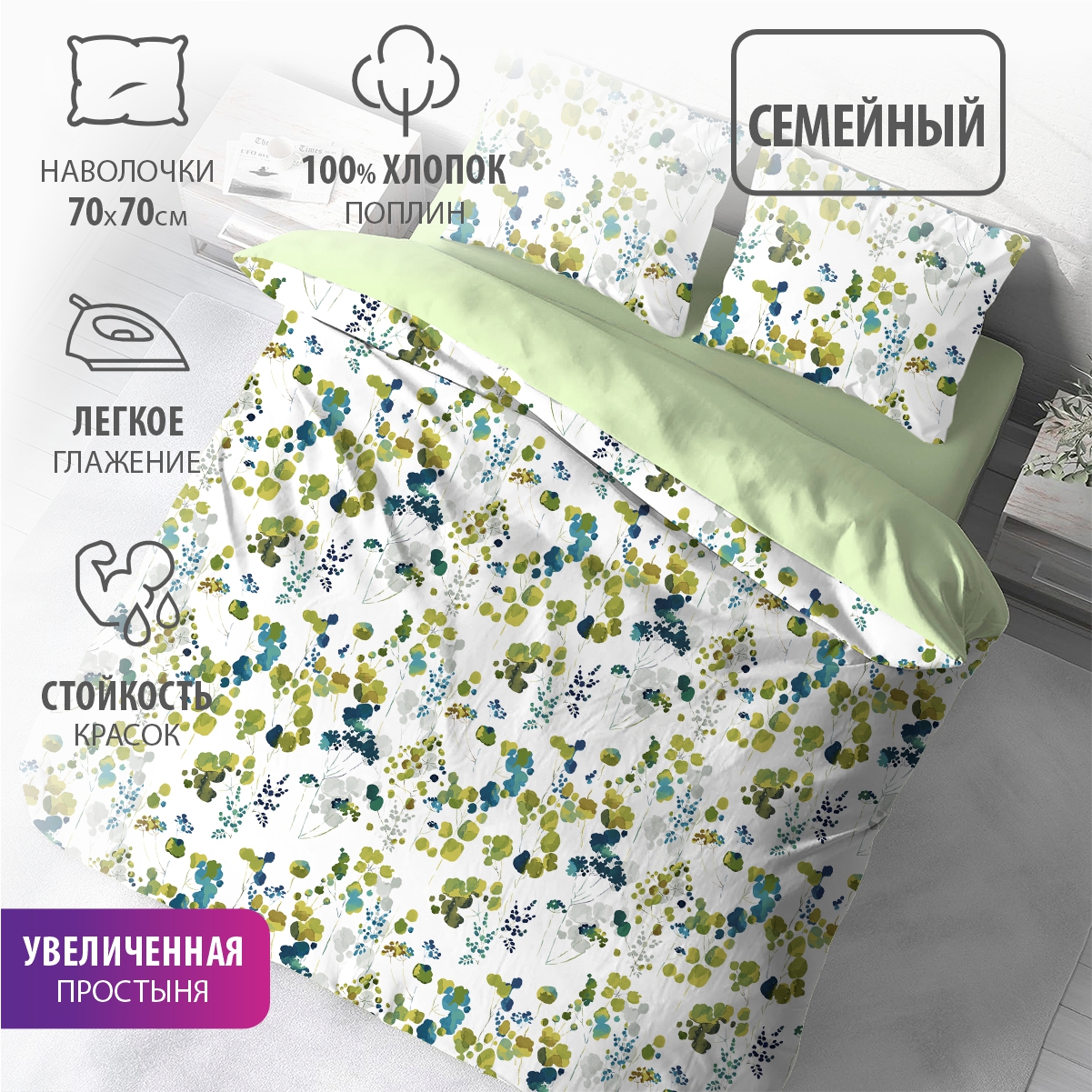 

Постельное белье Семейное BRAVO поплин Аква, хлопок, наволочки 70х70, дуэт, Семейный 1480