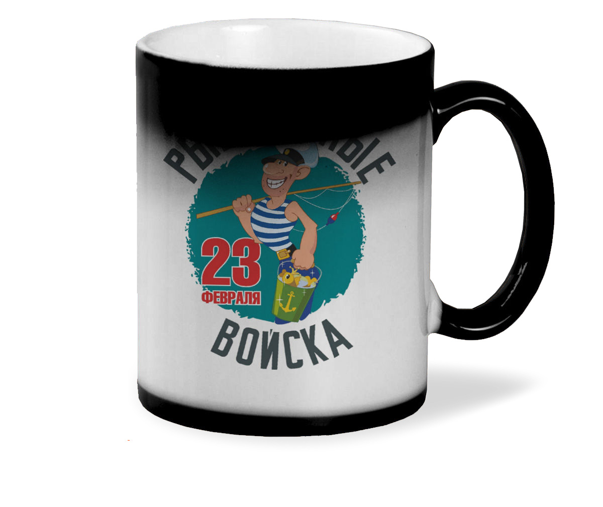 

Кружка CoolPodarok Рыболовные войска 23 февраля