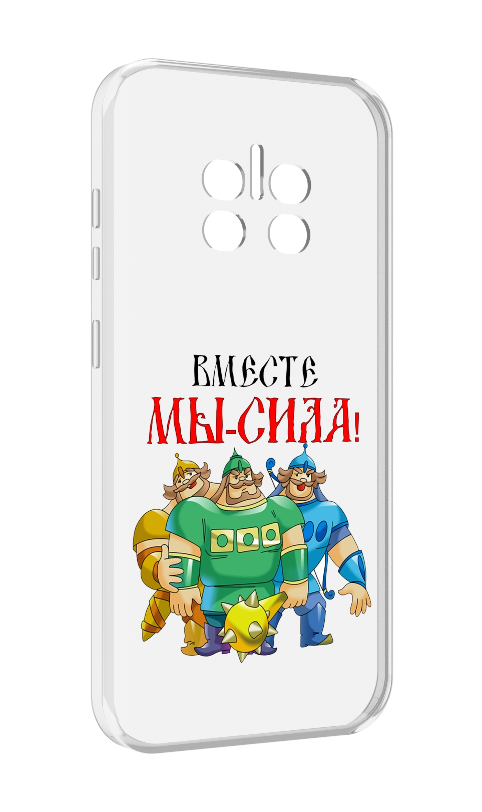 

Чехол MyPads 23 февраля богатыри для Doogee V11, Прозрачный, Tocco