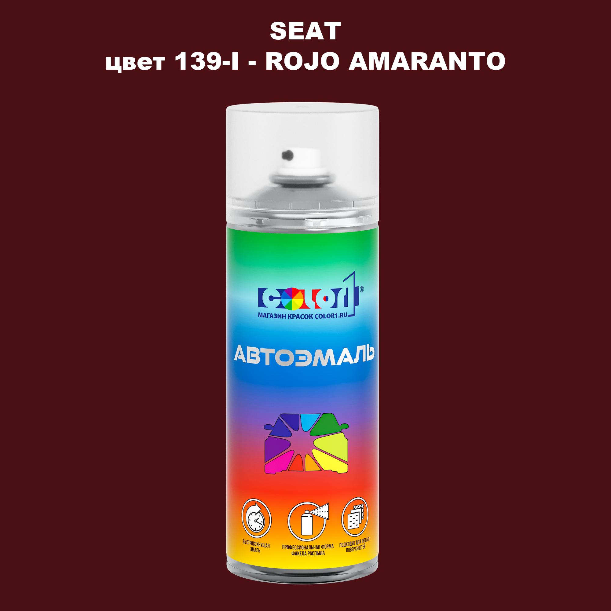 

Аэрозольная краска COLOR1 для SEAT, цвет 139-I - ROJO AMARANTO, Прозрачный