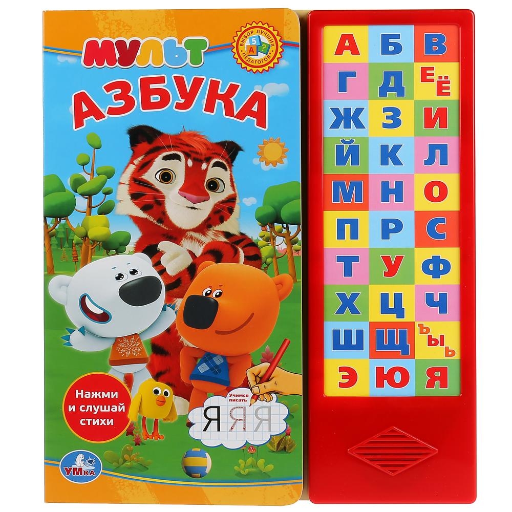 

Мульт. Азбука (30 звуковых кнопок)