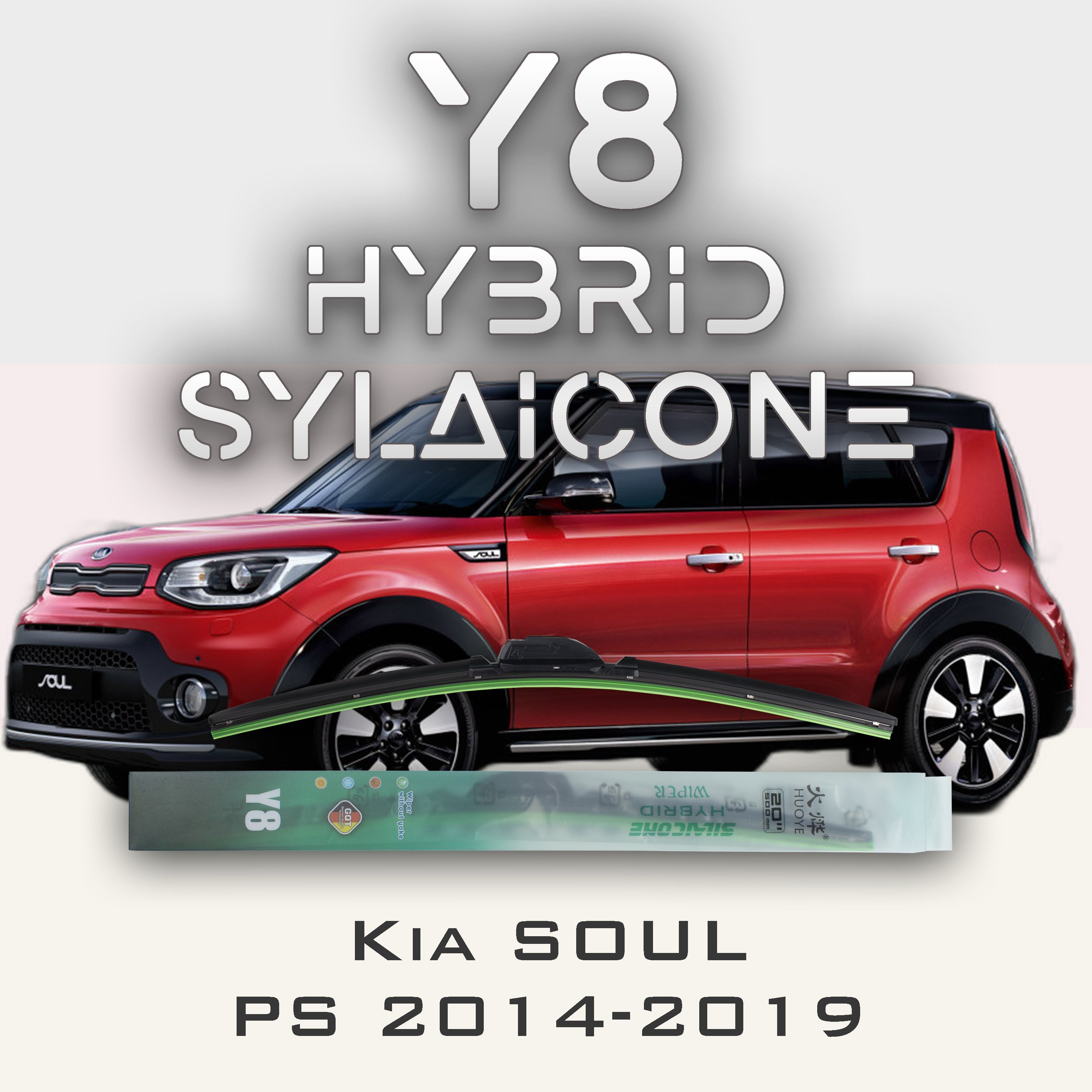 

Комплект щеток стеклоочистителя HUOYE Y8-Kia Soul PS 2014-2019, Y8