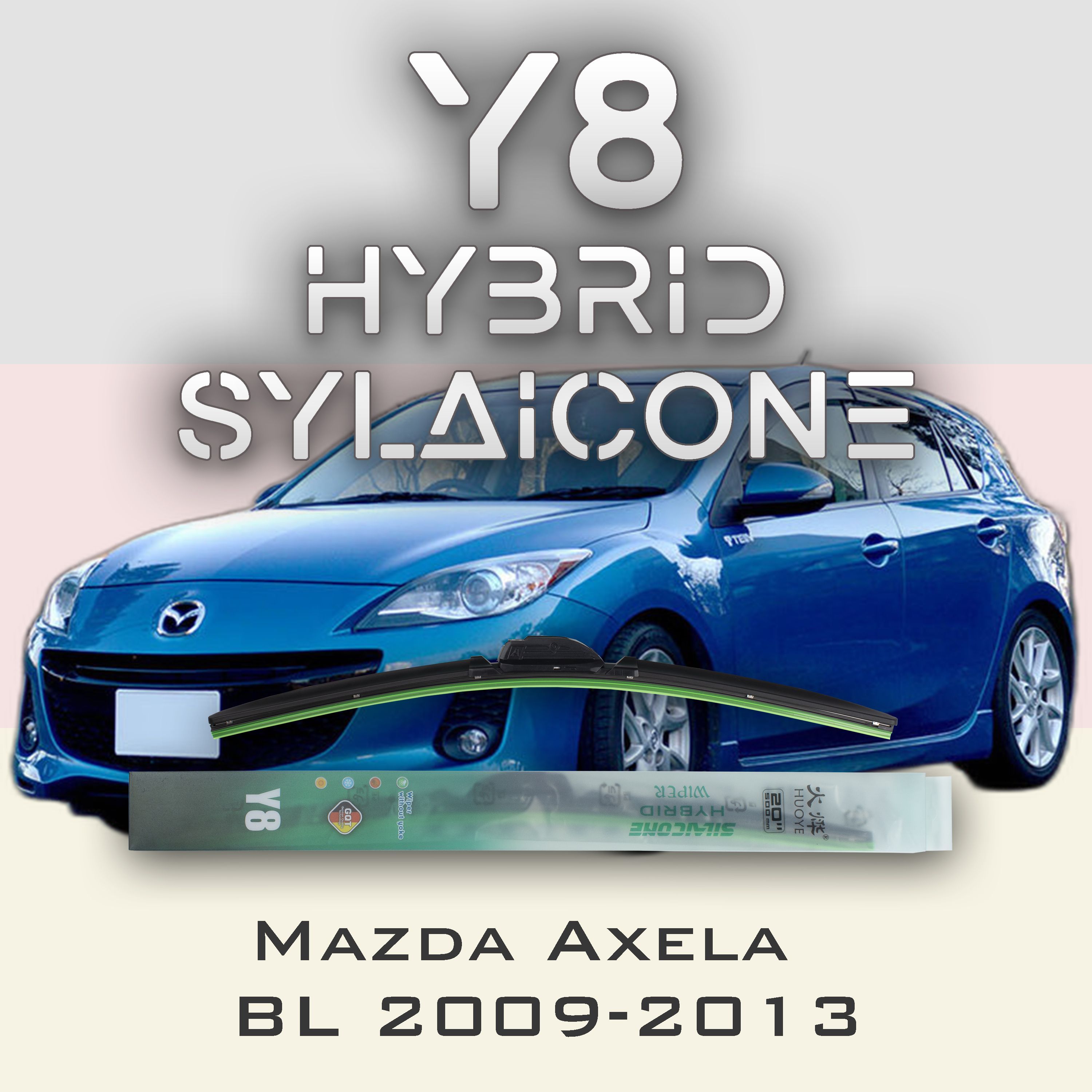 

Комплект щеток стеклоочистителя HUOYE Y8-Mazda Axela BL 2009-2013, Y8
