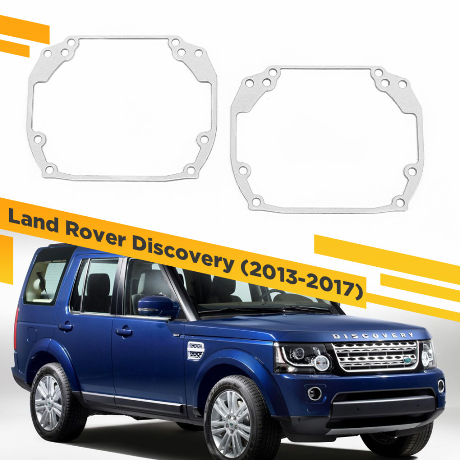 

Рамки для замены линз в фарах Land Rover Discovery 4 2013-2017 VDF 027 LRD4RG-027, 027