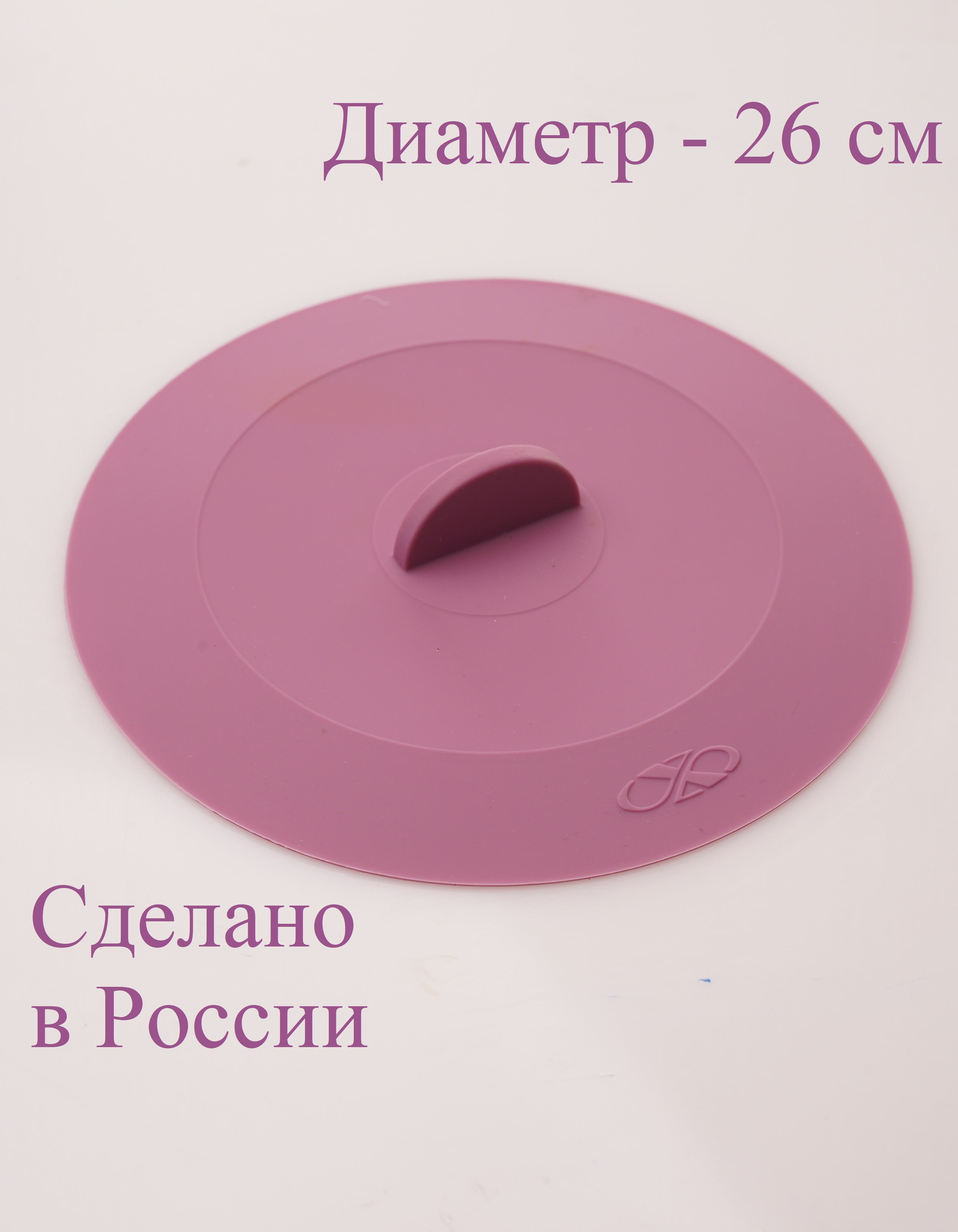 Крышка Хорс универсальная силиконовая 26 см