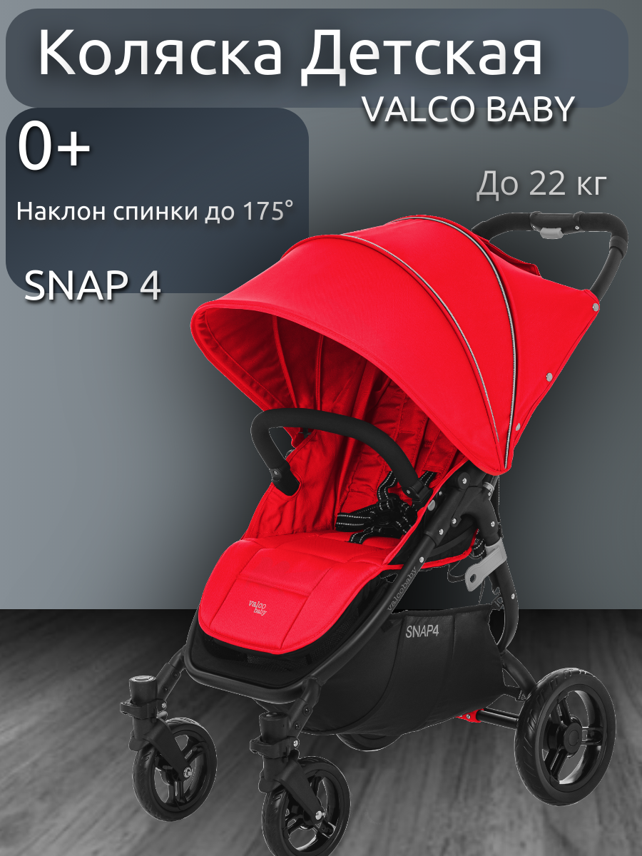 

Коляска Valco baby Snap 4 Fire red, Snap 4 Fire red