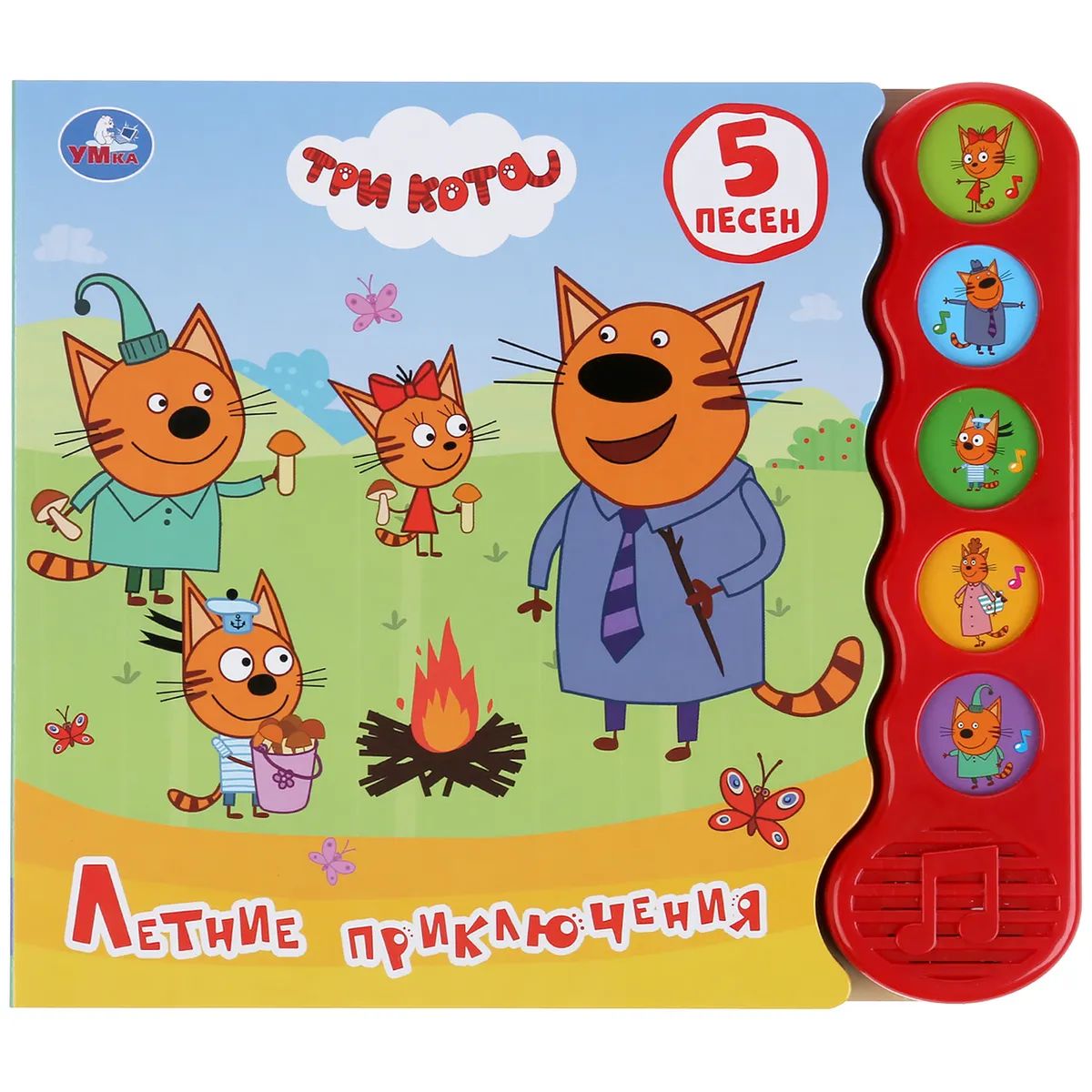 

Развивающая игрушка Умка Летние приключения, Три кота, 10 страниц, арт. 9785506037910