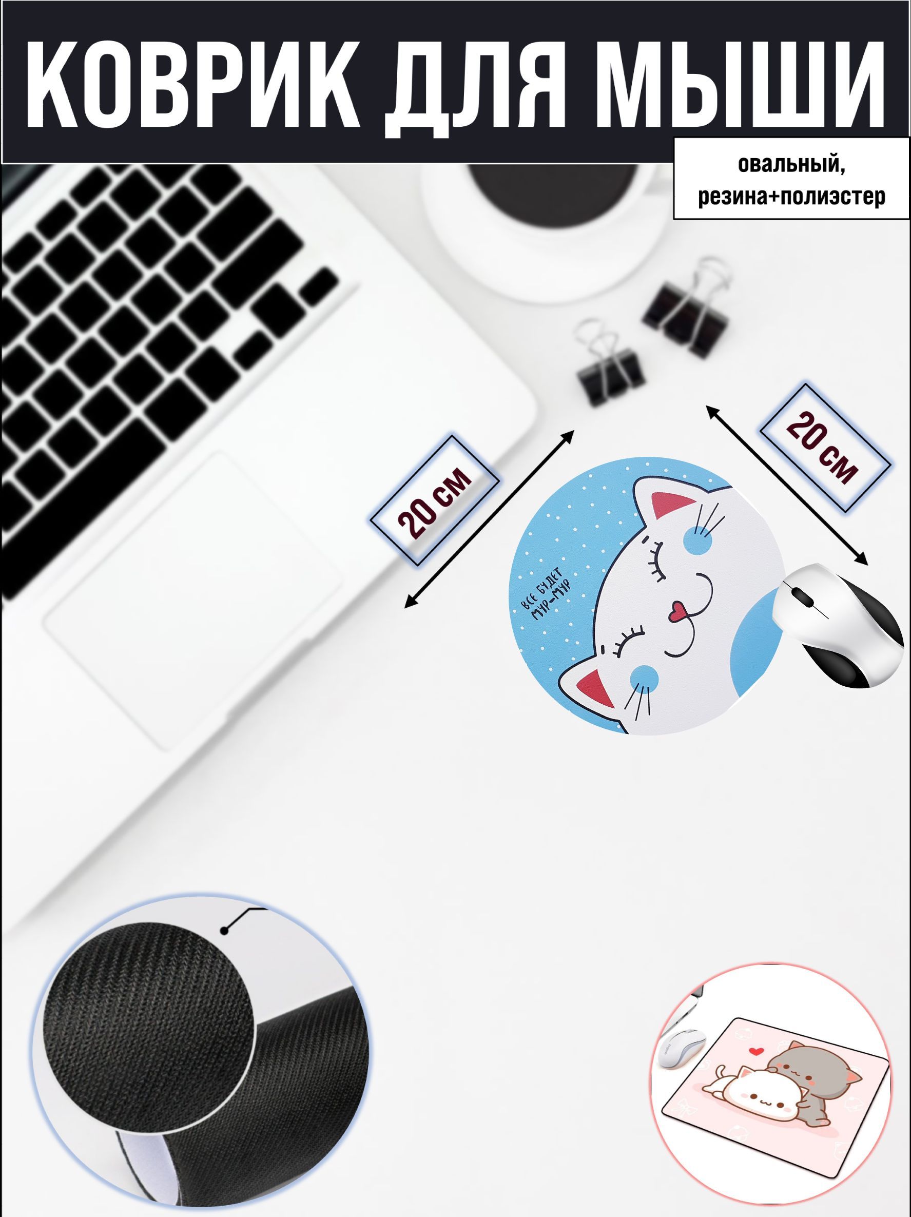 

Коврик для мыши NoBrand RS4726, Рисунок, RS4726