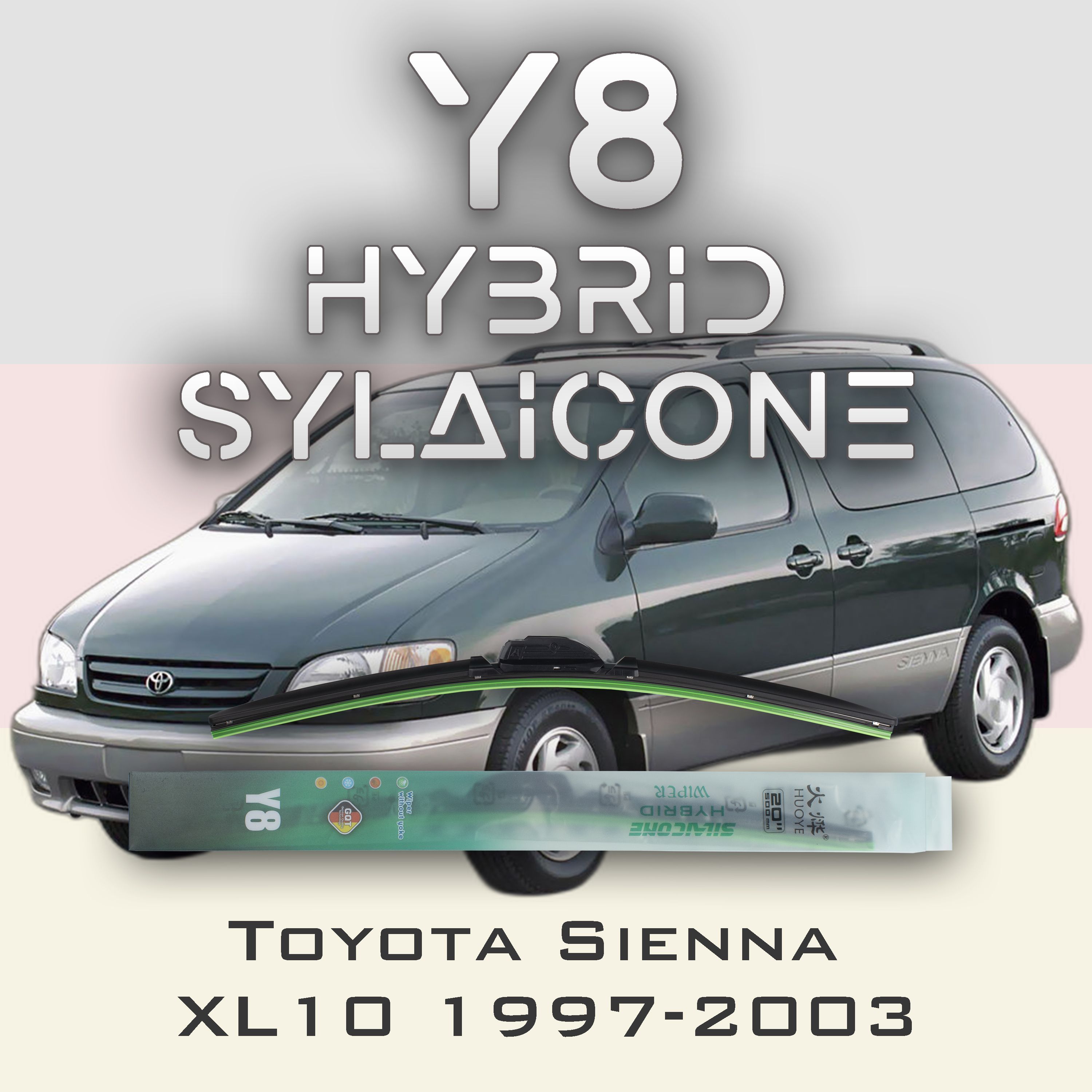 

Комплект щеток стеклоочистителя HUOYE Y8-Toyota Sienna XL10 1997-2003, Y8