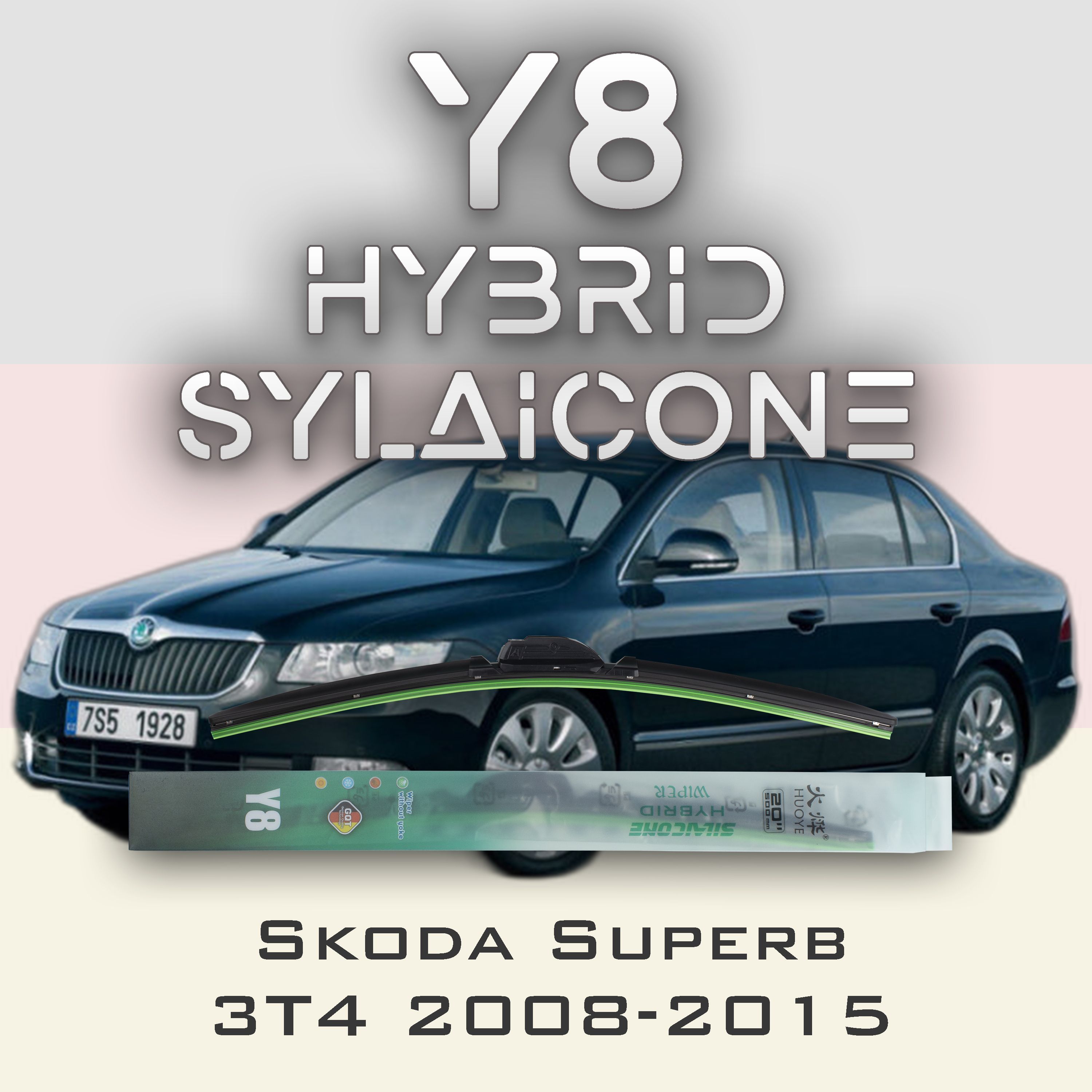 

Комплект щеток стеклоочистителя HUOYE Y8-Skoda Superb 3T4 2008-2015, Y8