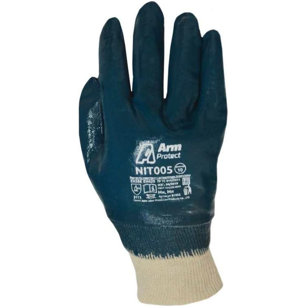 Нитриловые перчатки Armprotect облегченные, полный облив, манжета, синие, р10 NIT005 46311 спилковые комбинированные перчатки armprotect