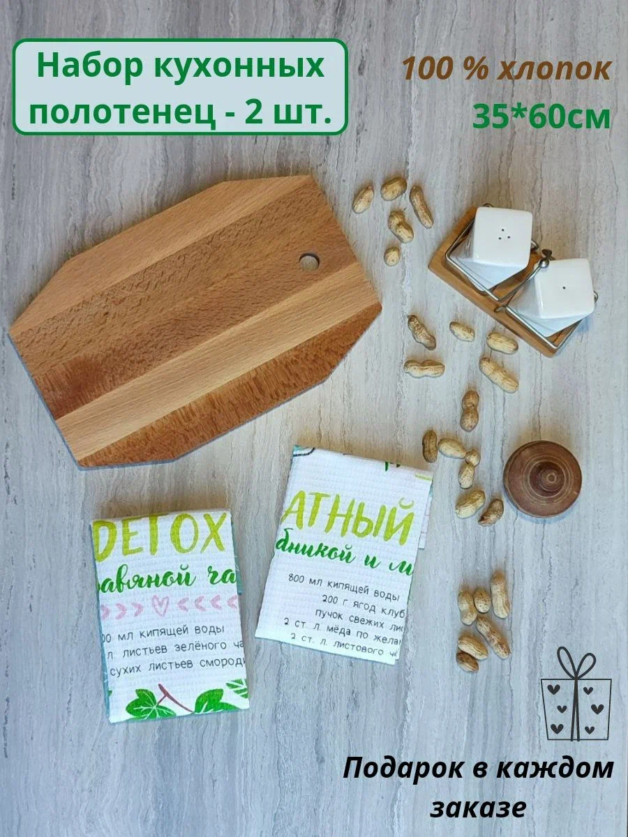 

Кухонные полотенца Доляна, 35х60см, голубой+белый, хлопок, набор 2 шт, Полотенца