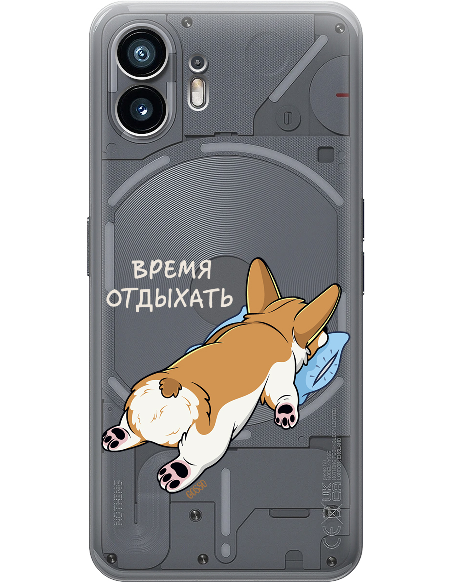 

Силиконовый чехол на Nothing Phone (2) с принтом "Корги отдыхает" прозрачный, Прозрачный;белый, 784811571