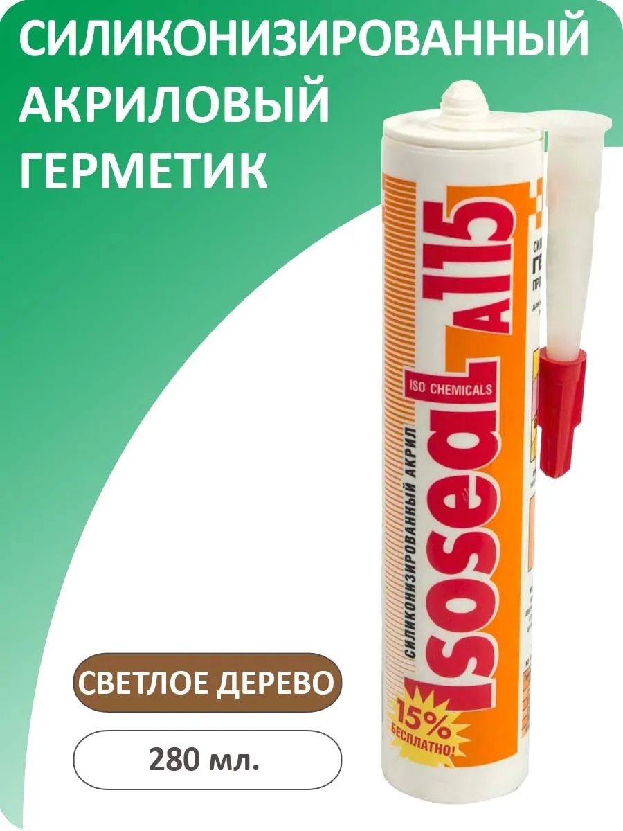 Герметик акриловый силиконизированный для дерева и паркета ISOSEAL A115 св. дерево 280 мл