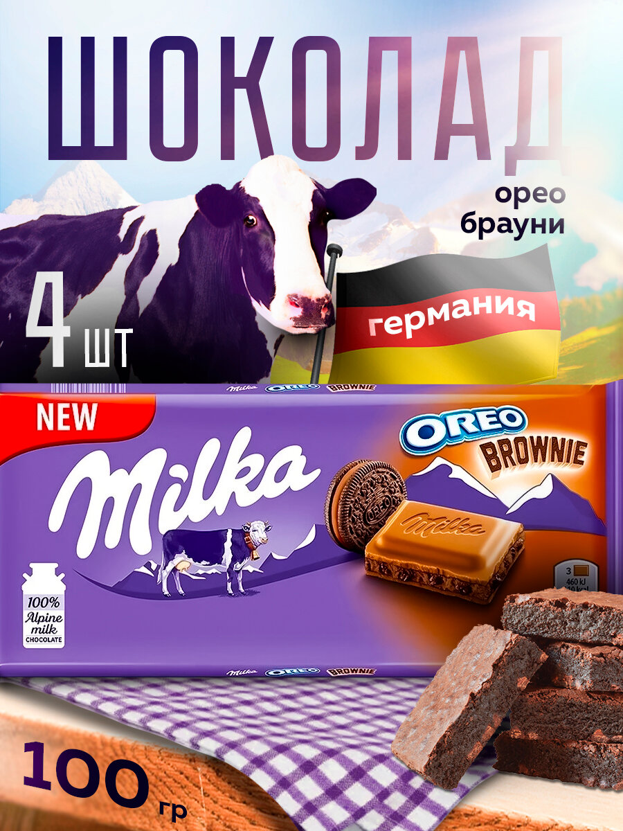 Шоколад Milka Oreo Brownie, 100 г х 4 шт