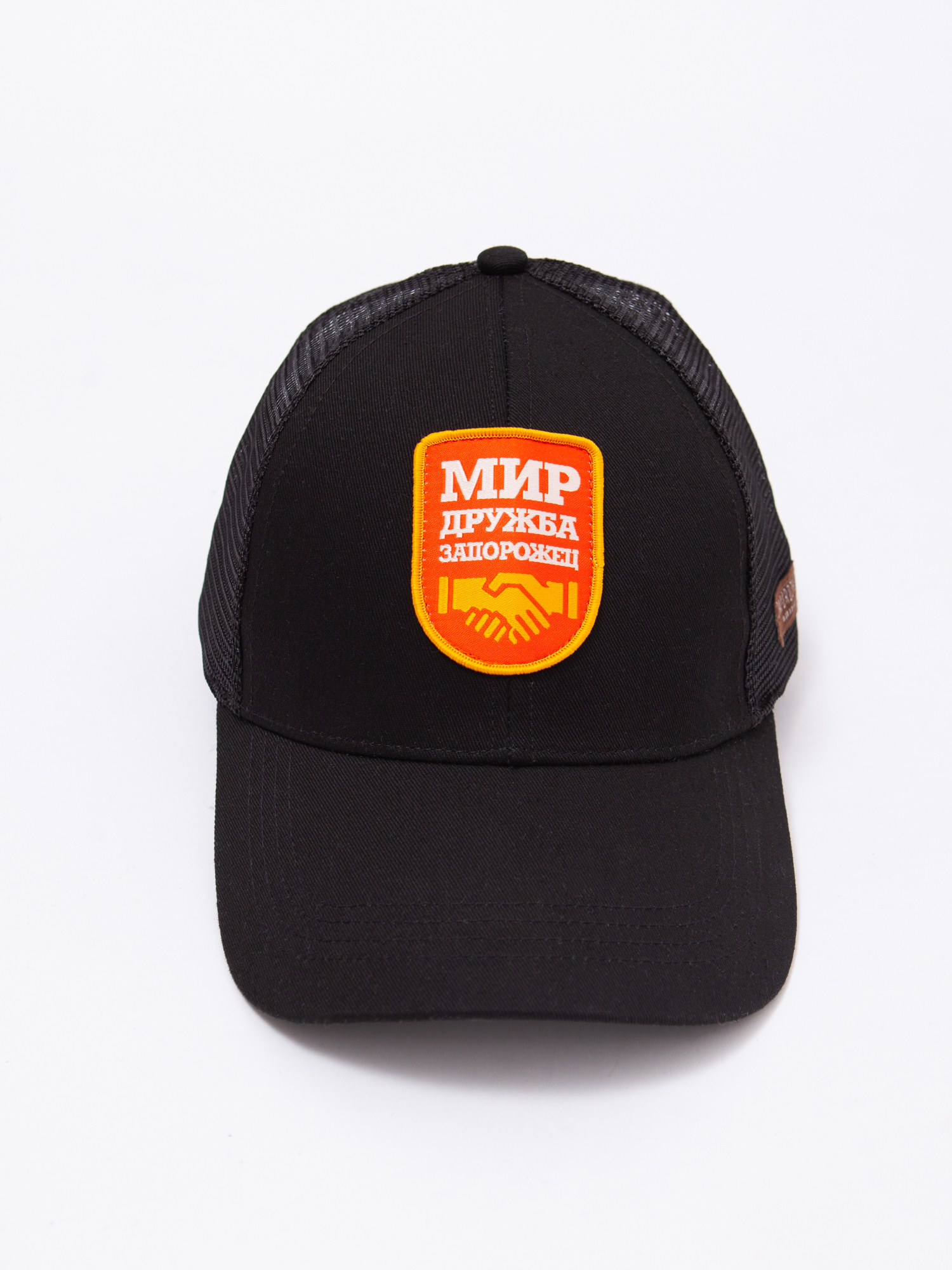 Бейсболка ЗАПОРОЖЕЦ Mir I Druzhba Trucker SS24