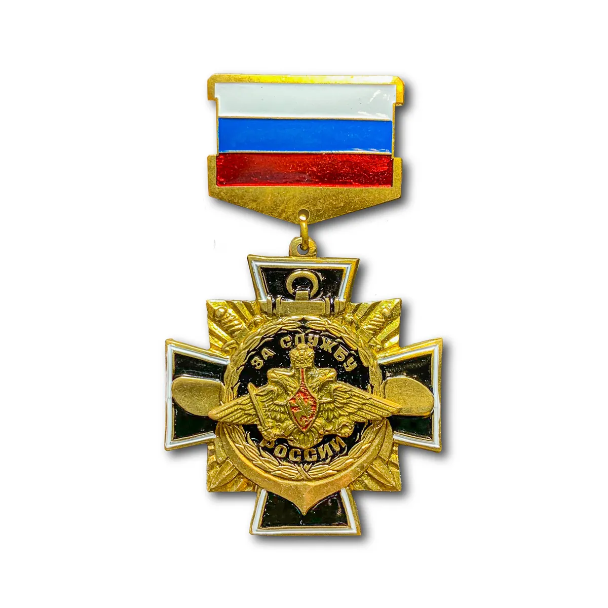 

Знак ATRIBUTICA За Службу России Золотистый Винтовая закрутка
