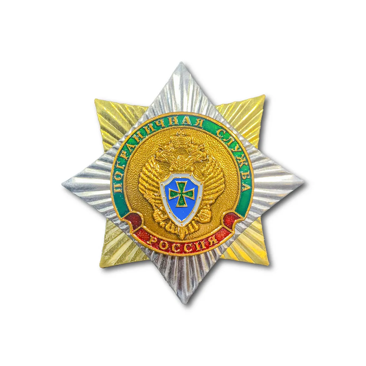 

Знак ATRIBUTICA Звезда Пограничная Служба Серебристый Винтовая закрутка