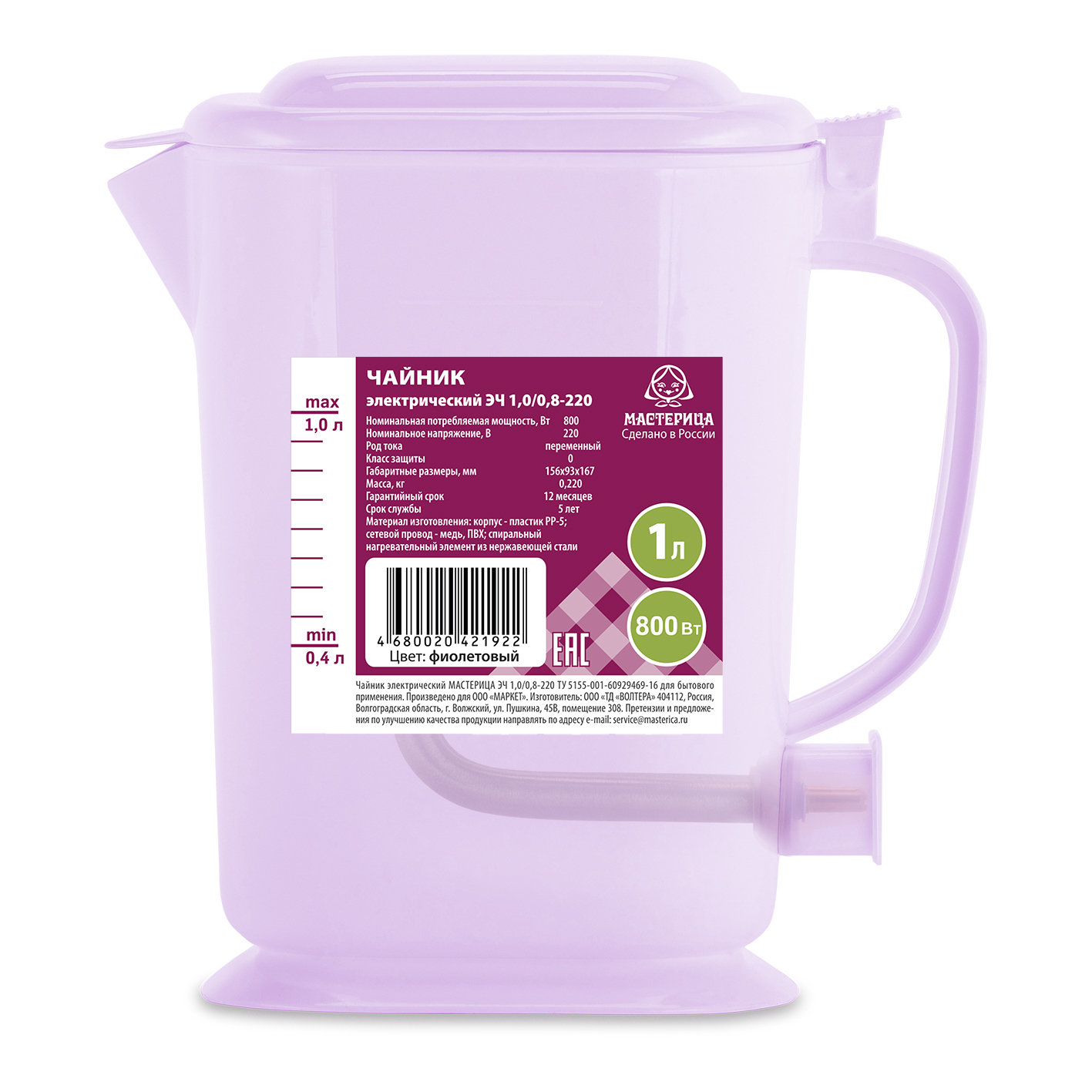 Чайник электрический Мастерица ЭЧ-1,0/0,8-220 1 л прозрачный, фиолетовый чайник электрический мастерица эч 05 05 220с 0 5 л фиолетовый