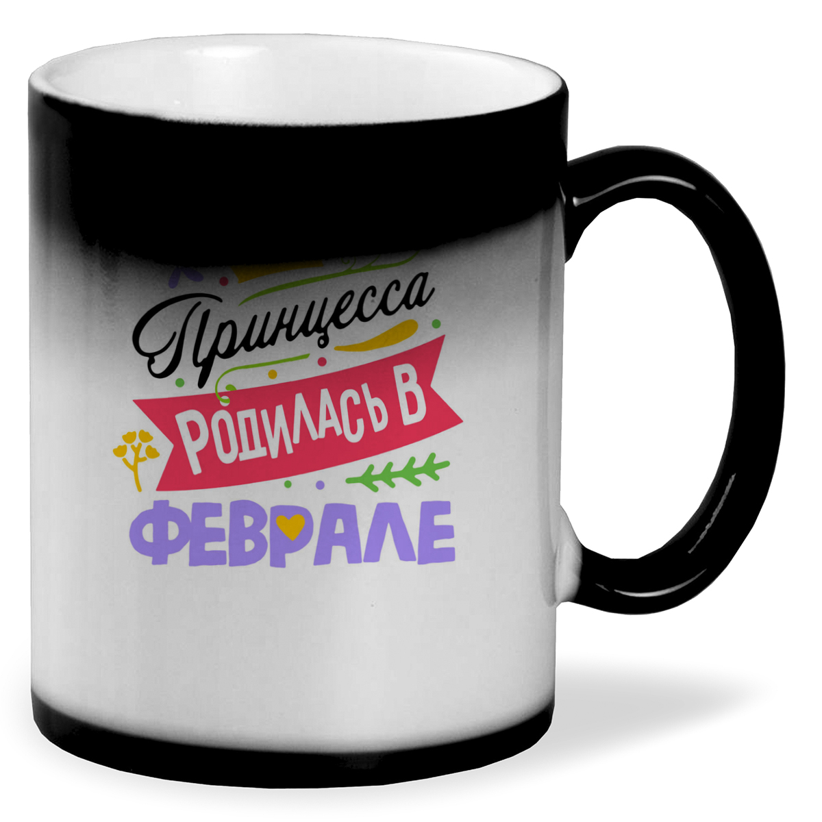 

Кружка CoolPodarok Принцесса родилась в феврале