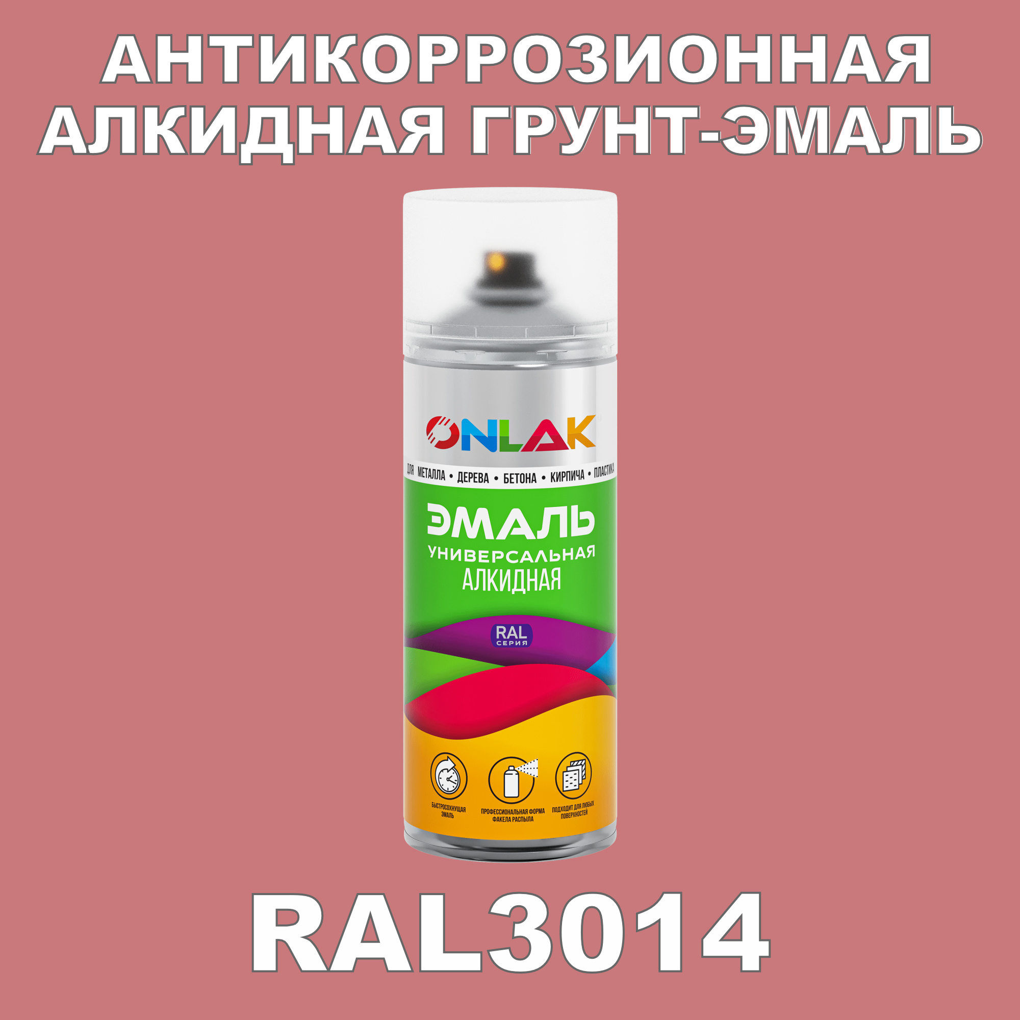 Антикоррозионная грунт-эмаль ONLAK RAL3014 матовая для металла и защиты от ржавчины