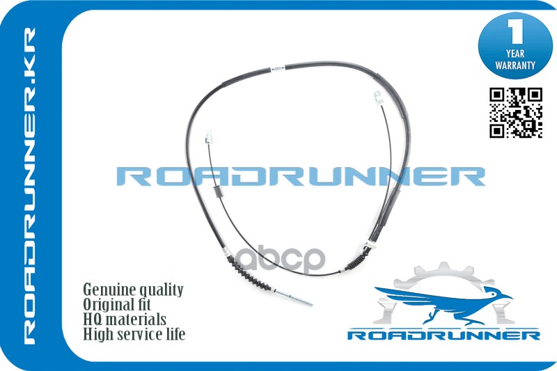 ROADRUNNER Трос ручного тормоза RR4642035490