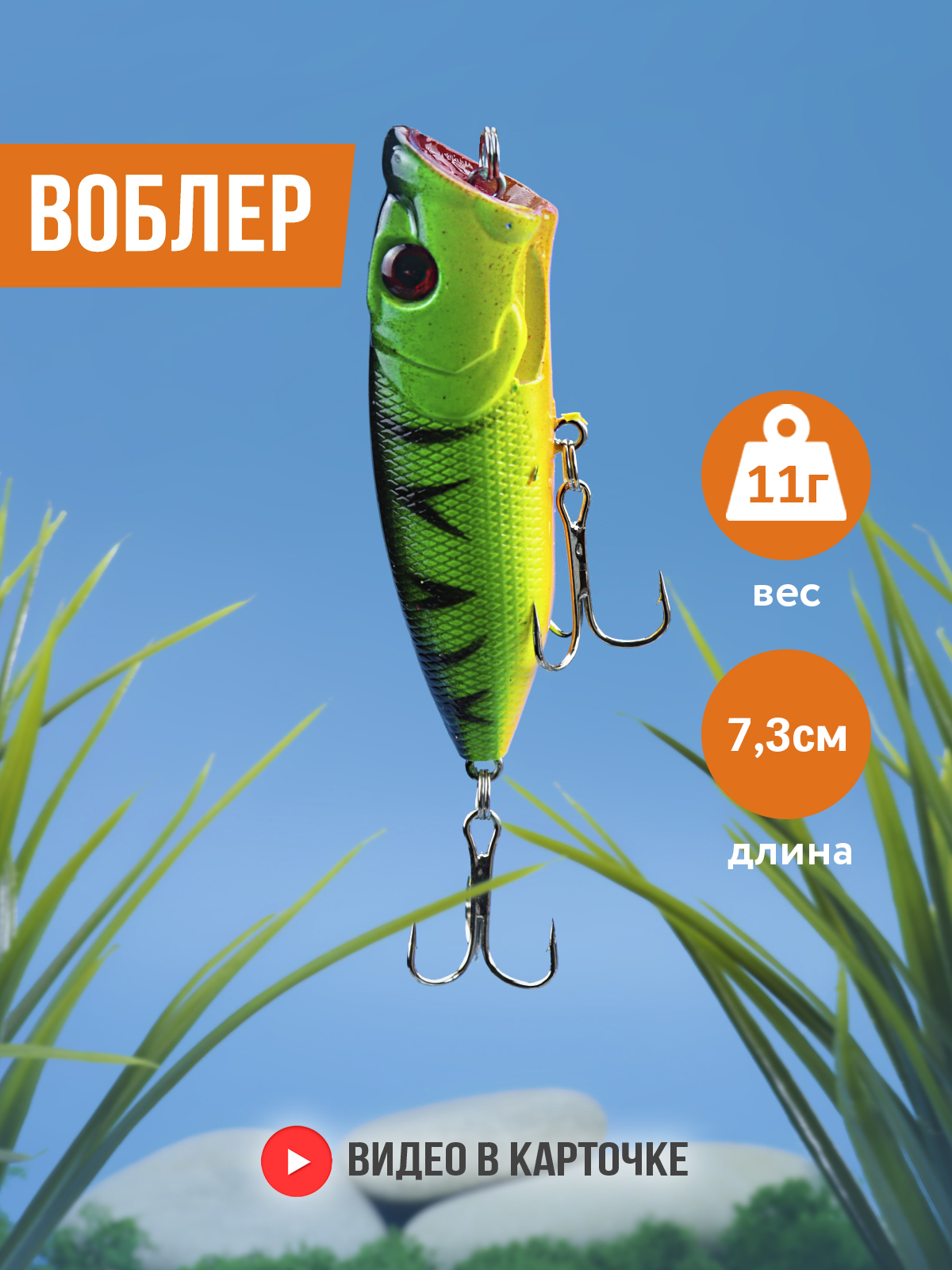 Воблер поппер VKG для рыбалки салатовый FH-PPR-004 7,3 см 11 г.