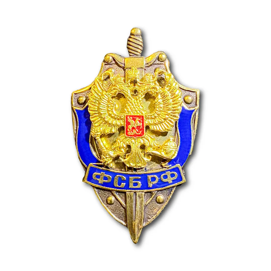 

Знак ATRIBUTICA ФСБ России Золотистый Винтовая закрутка