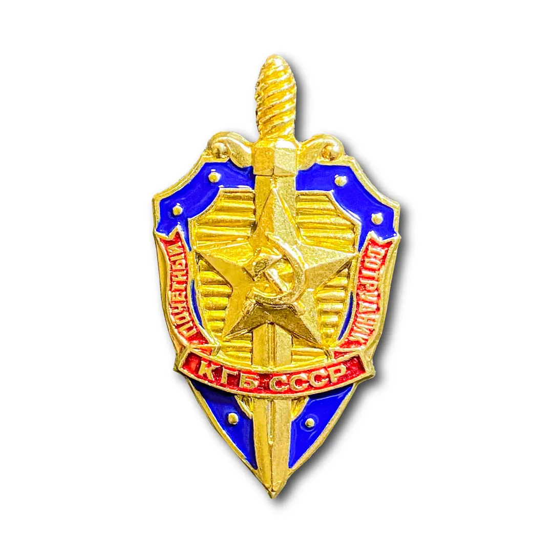 

Знак ATRIBUTICA КГБ СССР Почетный Сотрудник Золотистый Винтовая закрутка
