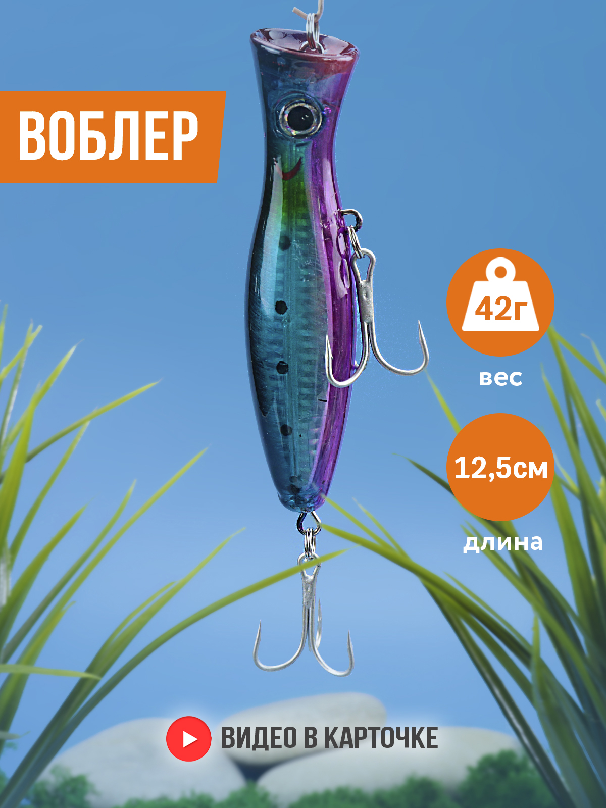 Воблер поппер VKG для рыбалки голубой FH-PPR-003 12,5 см 42 г.