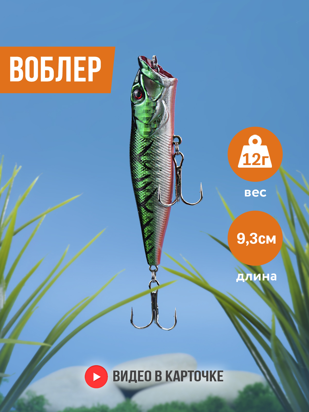 Воблер поппер VKG для рыбалки зеленый FH-PPR-002 9,3 см 12 г.