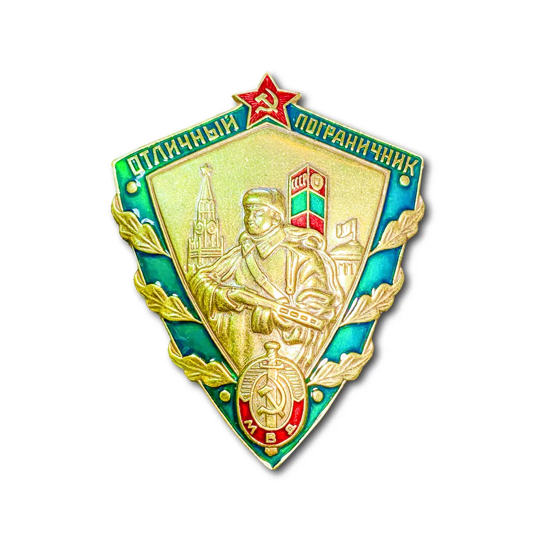 

Знак ATRIBUTICA Отличный Пограничник СССР Золотистый Винтовая закрутка