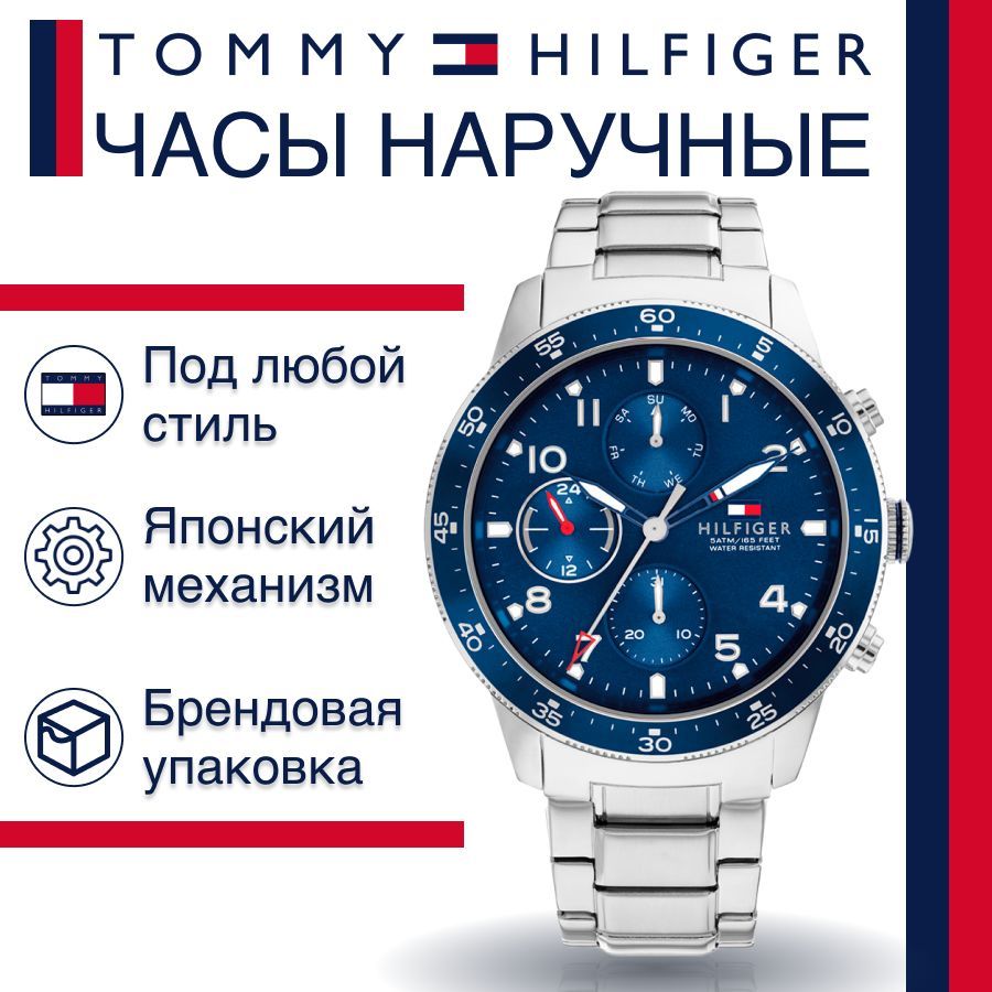 Наручные часы унисекс Tommy Hilfiger 1791949 серебристые Германия